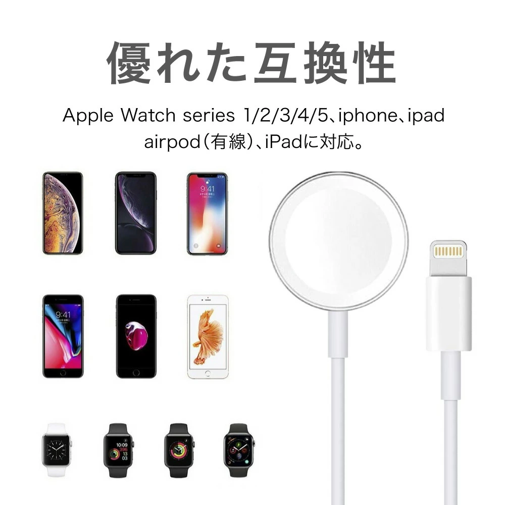 apple watch 充電器
