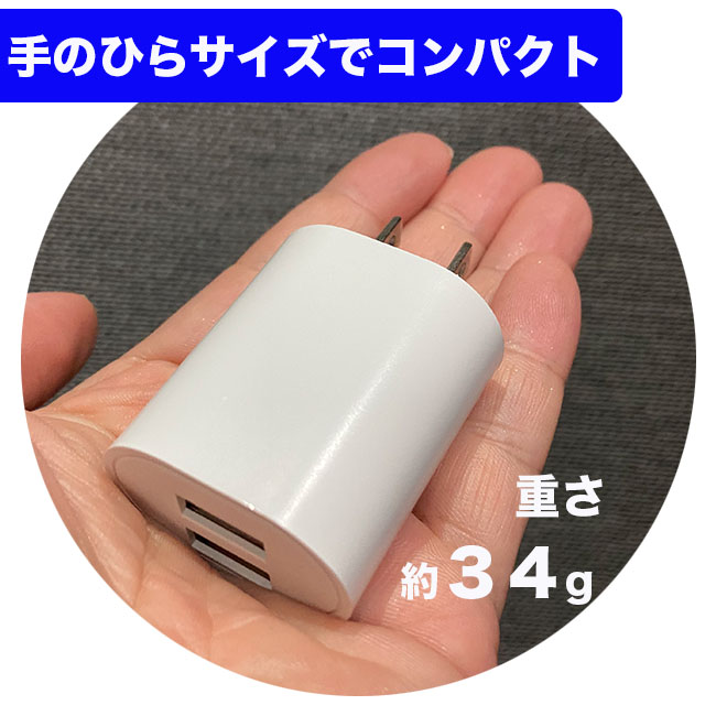 PSEスマホ充電器