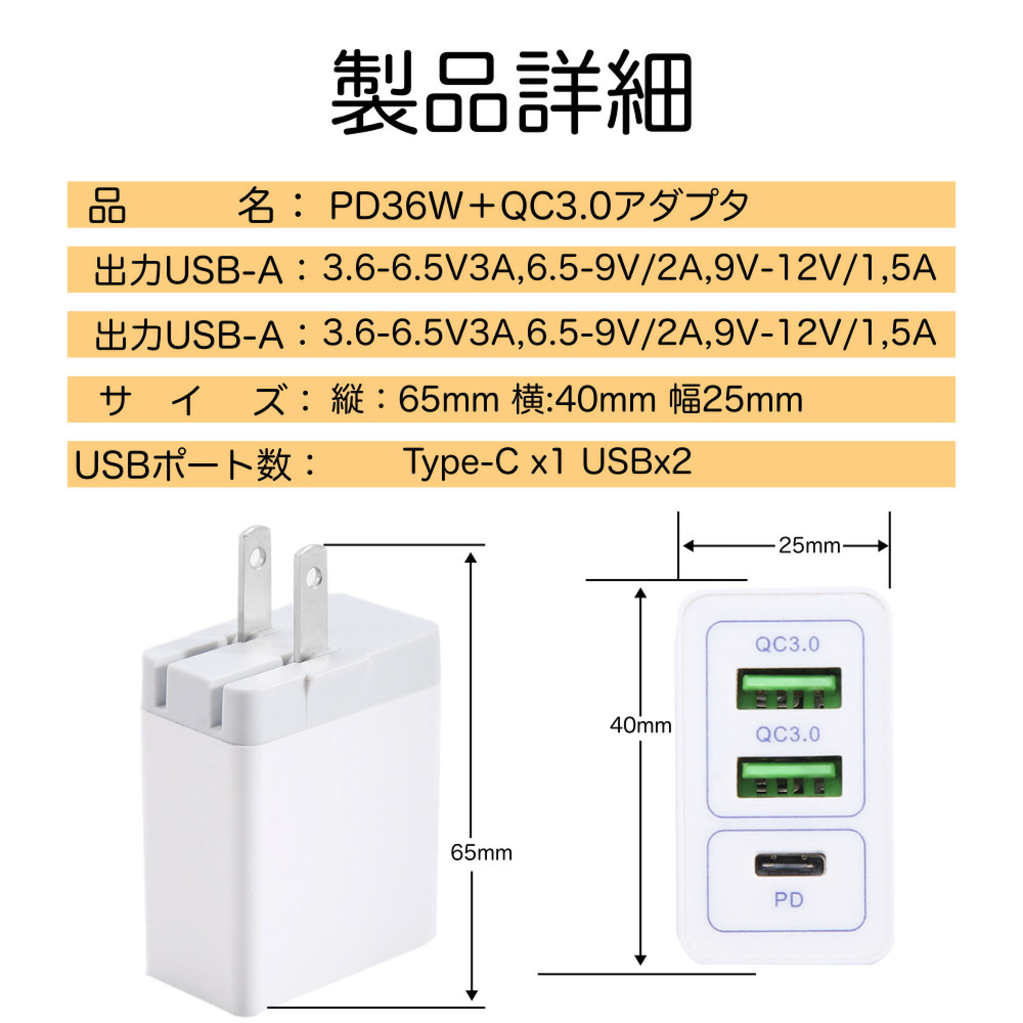 USB急速充電器 3ポート