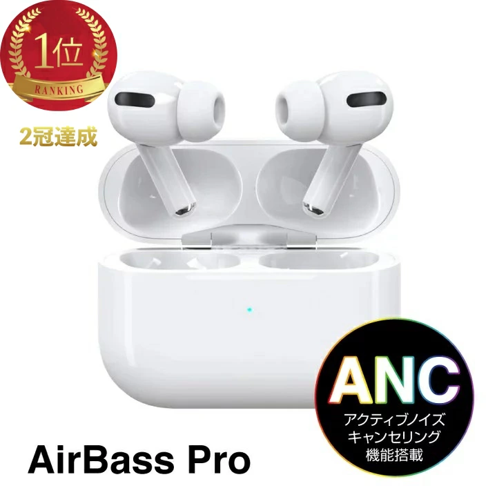 AirBassPro ANCイヤホン