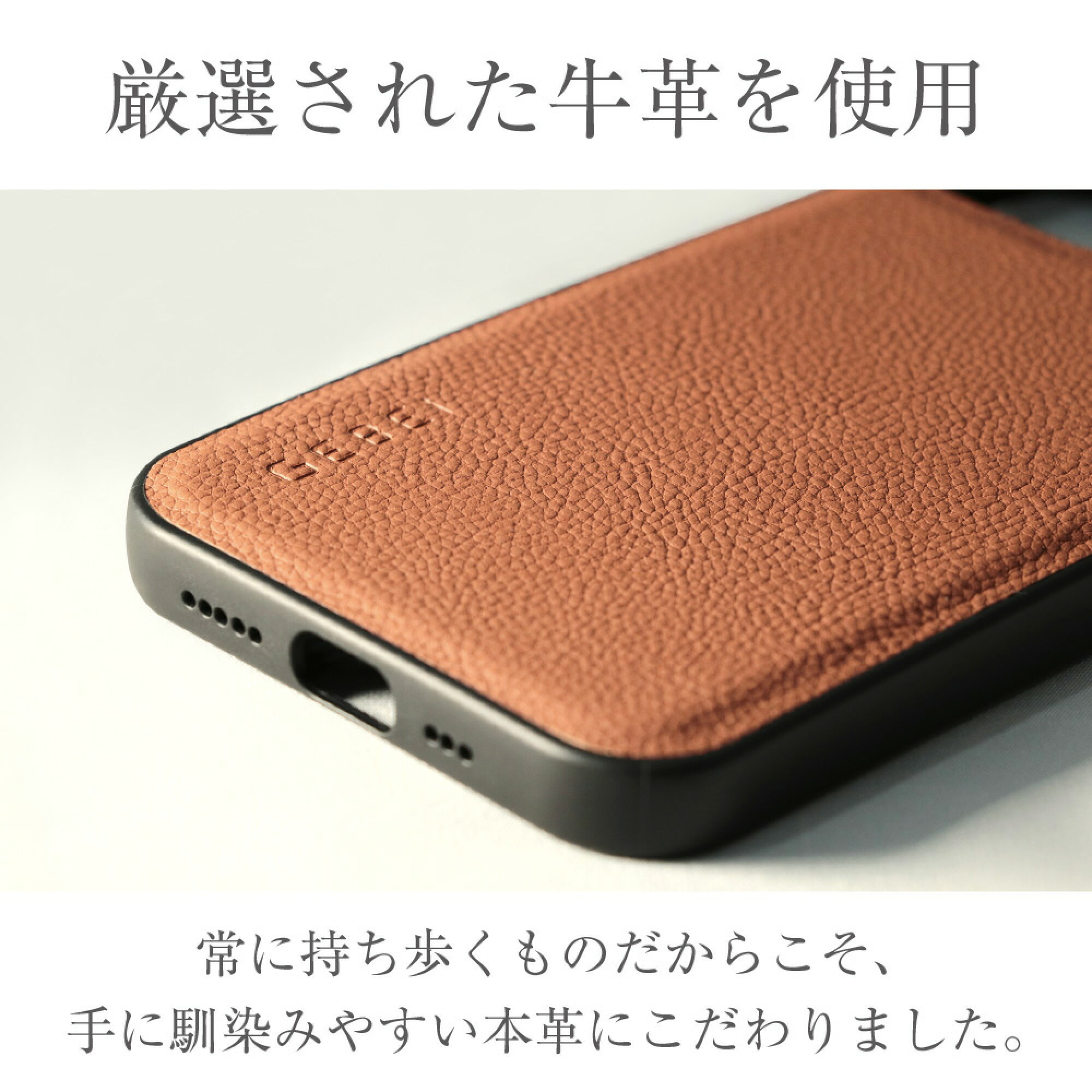 本革iPhoneケース