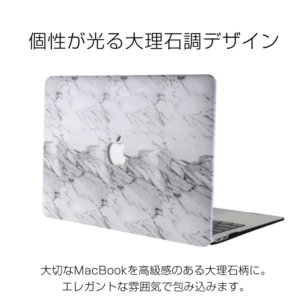 MacBookケース 大理石柄