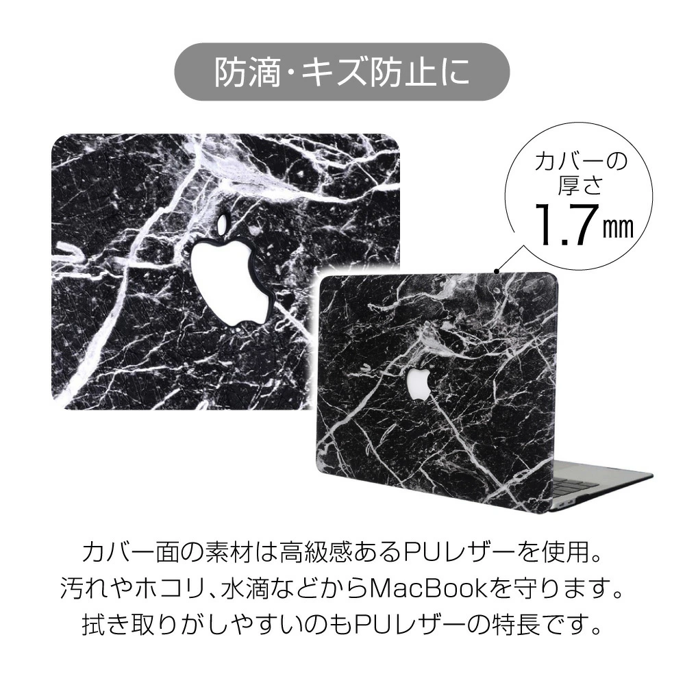 MacBookケース 大理石柄
