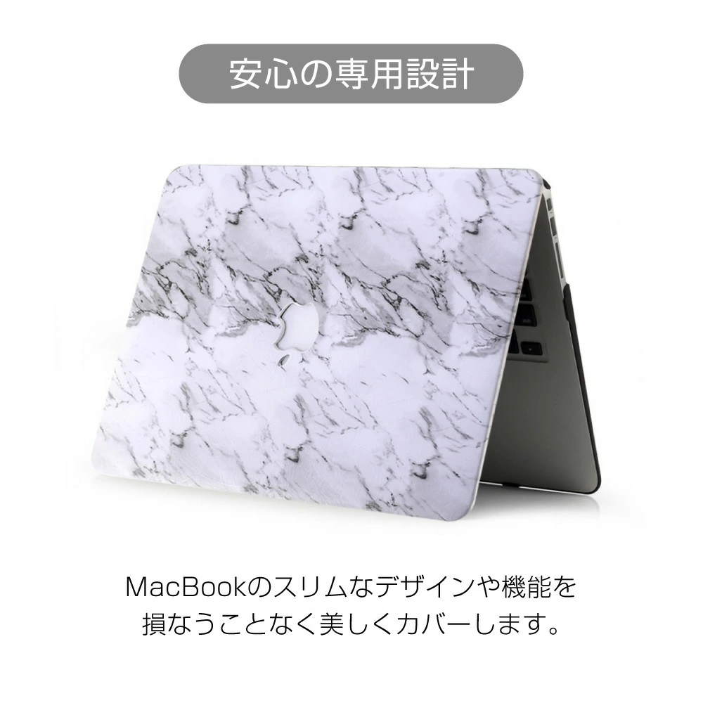 MacBookケース 大理石柄