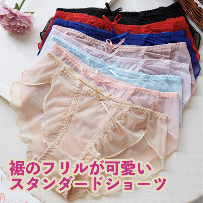 フリルショーツ