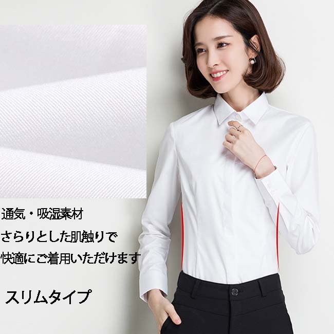 レディース ワイシャツ