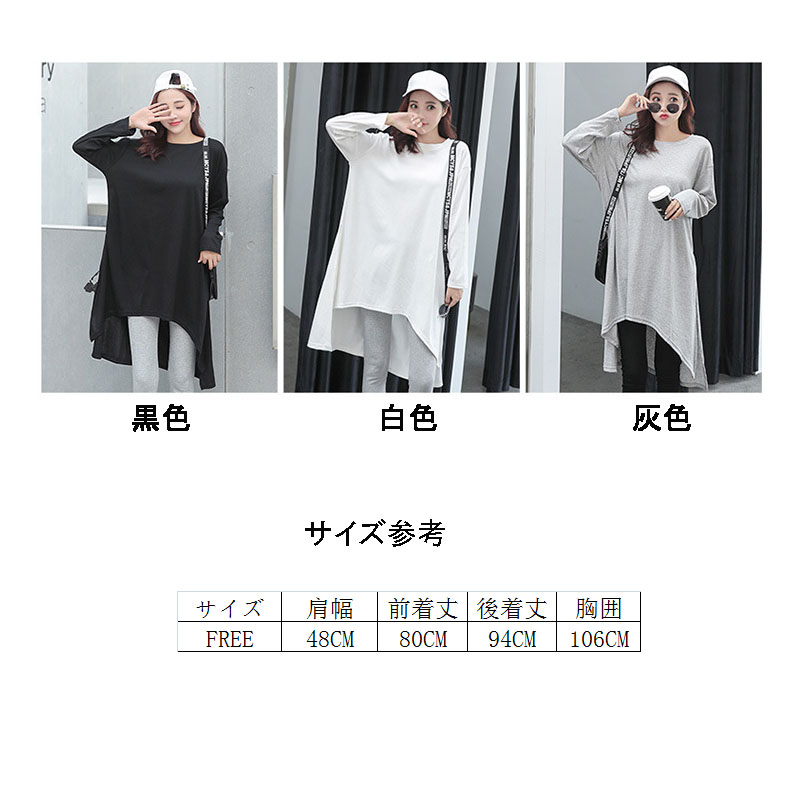 ロングTシャツ