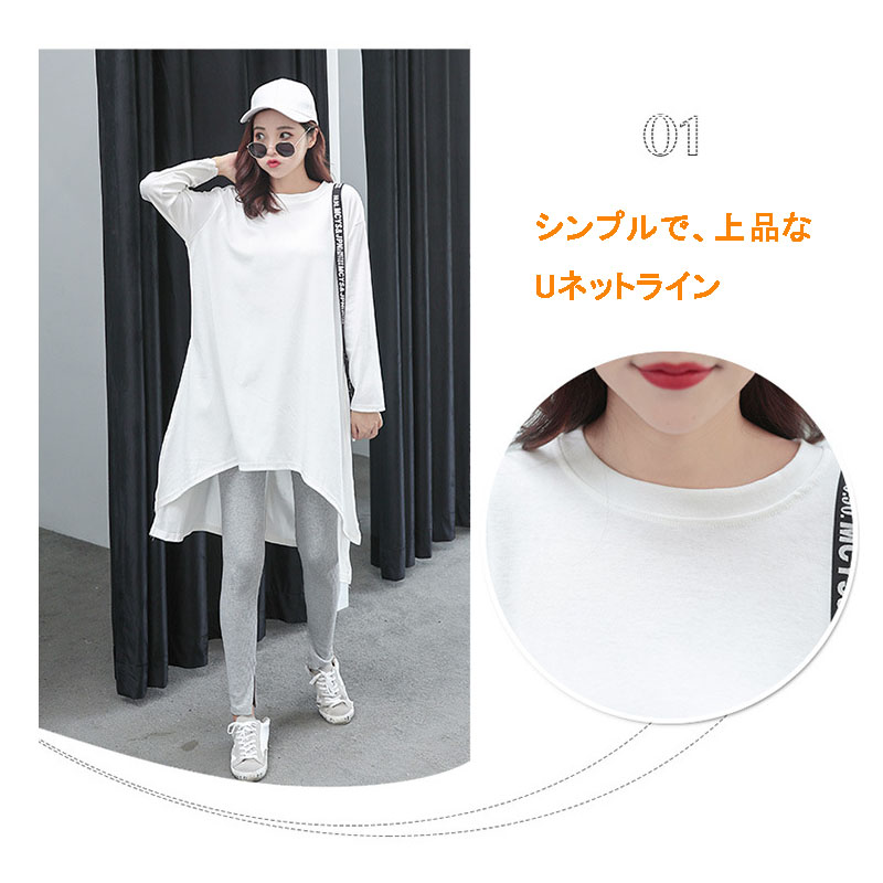 ロングTシャツ