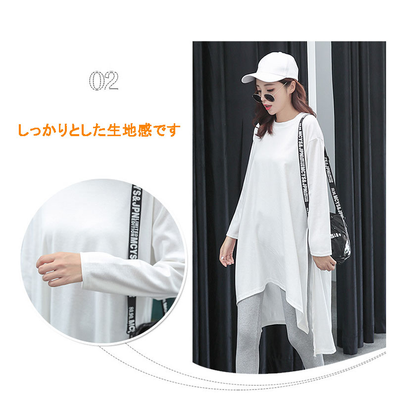 ロングTシャツ