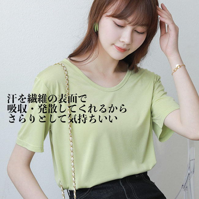 冷感 Tシャツ