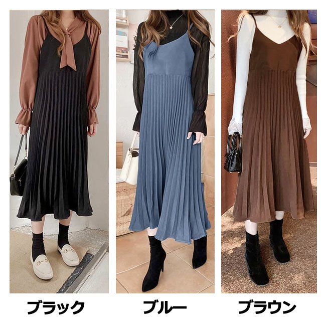 キャミソールワンピース