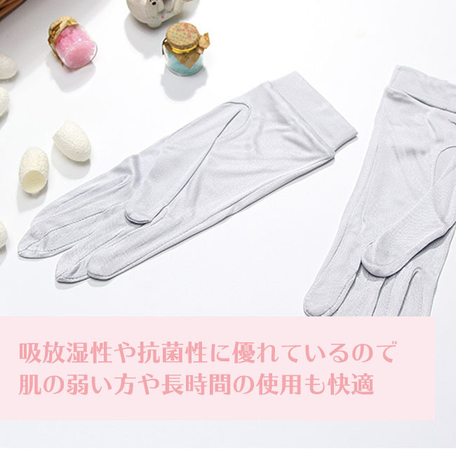 シルク 手袋