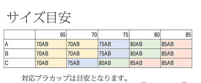 ノンワイヤーブラジャー