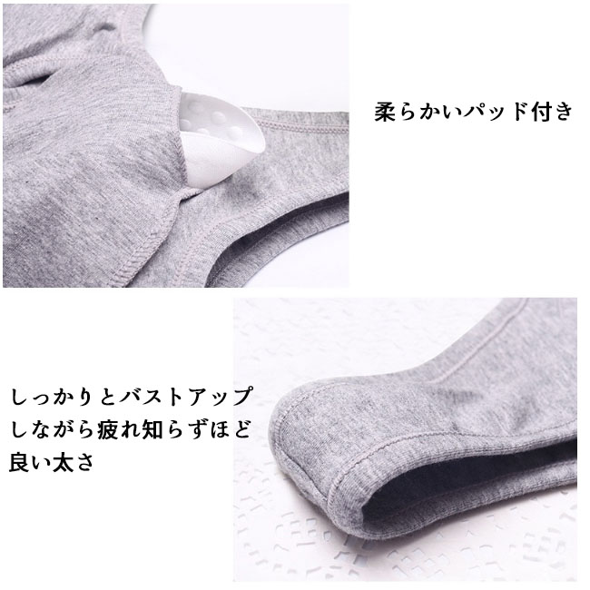 ナイト育乳ブラ