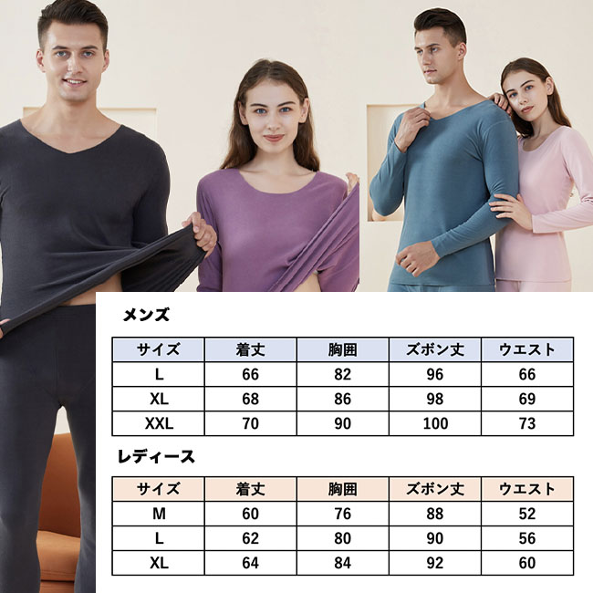 極暖ヒートインナー