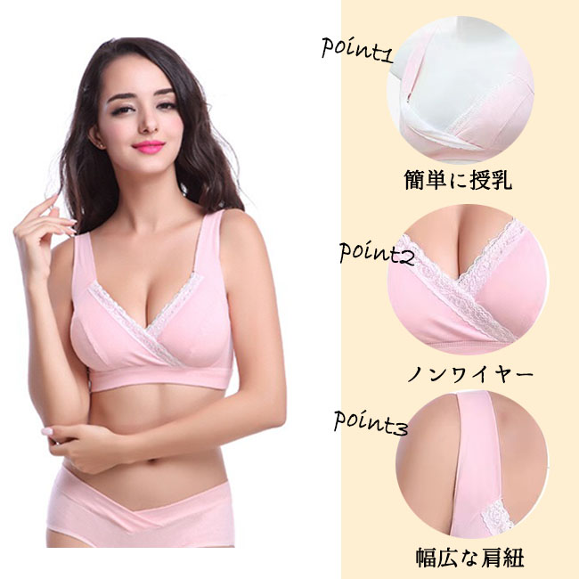 授乳ブラジャー