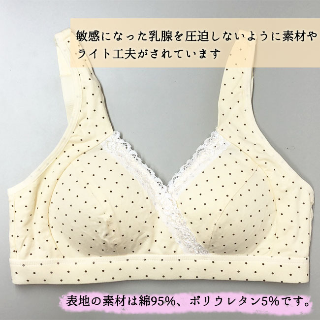 授乳ブラジャー