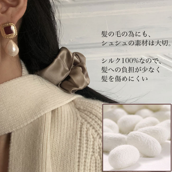 シルク100% シュシュ