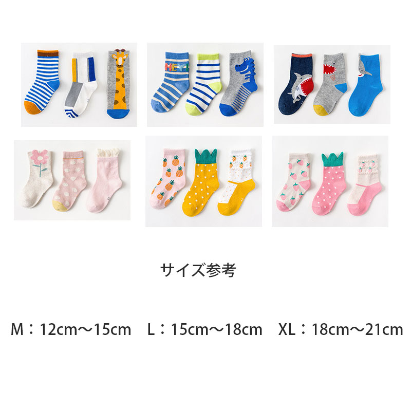 子ども 靴下