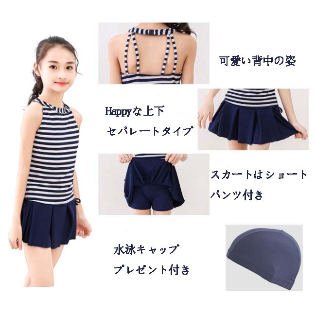 キャップ付きキッズ水着