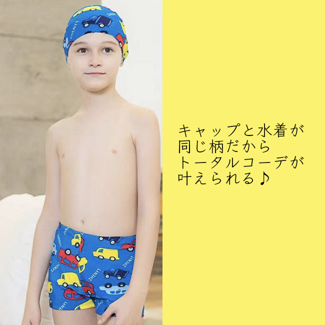 子供水泳帽パンツ