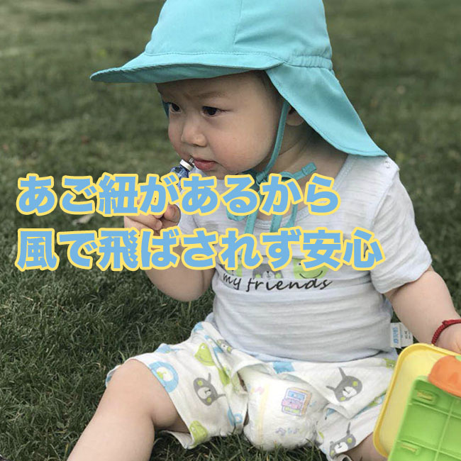 子供 帽子 UVカット