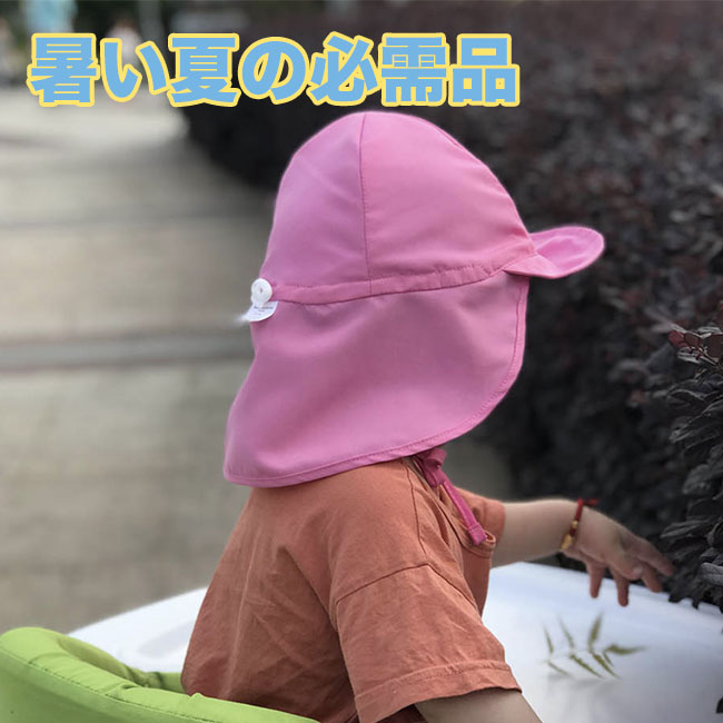 子供 帽子 UVカット