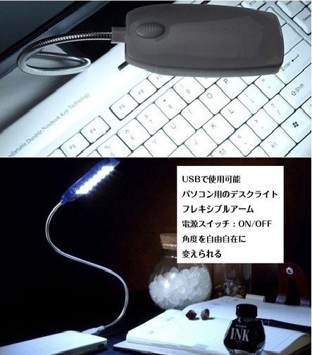 高輝度USB28灯LEDライト