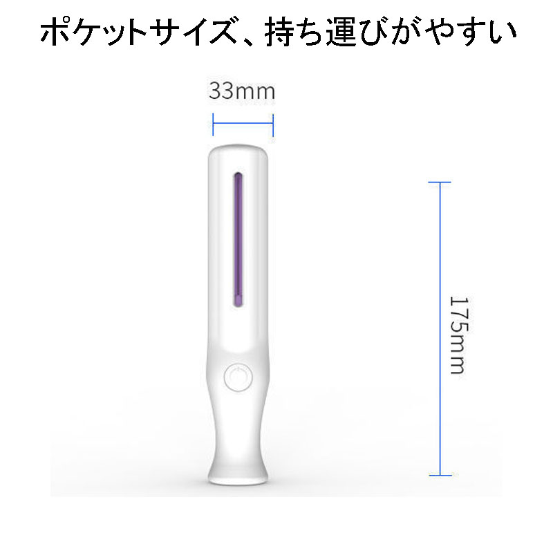 UV消毒ランプ