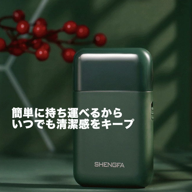 電気シェーバー