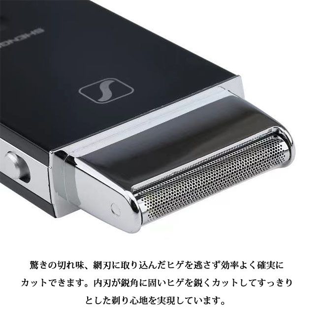 超薄型 電気シェーバー