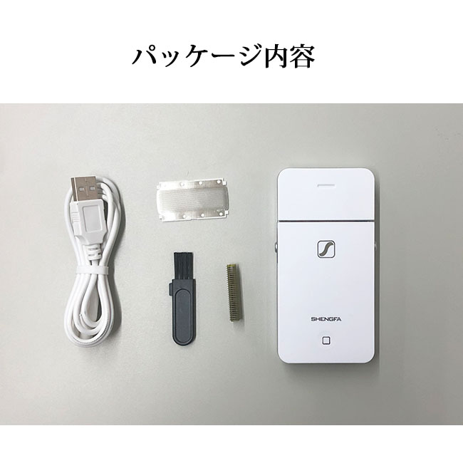 超薄型 電気シェーバー