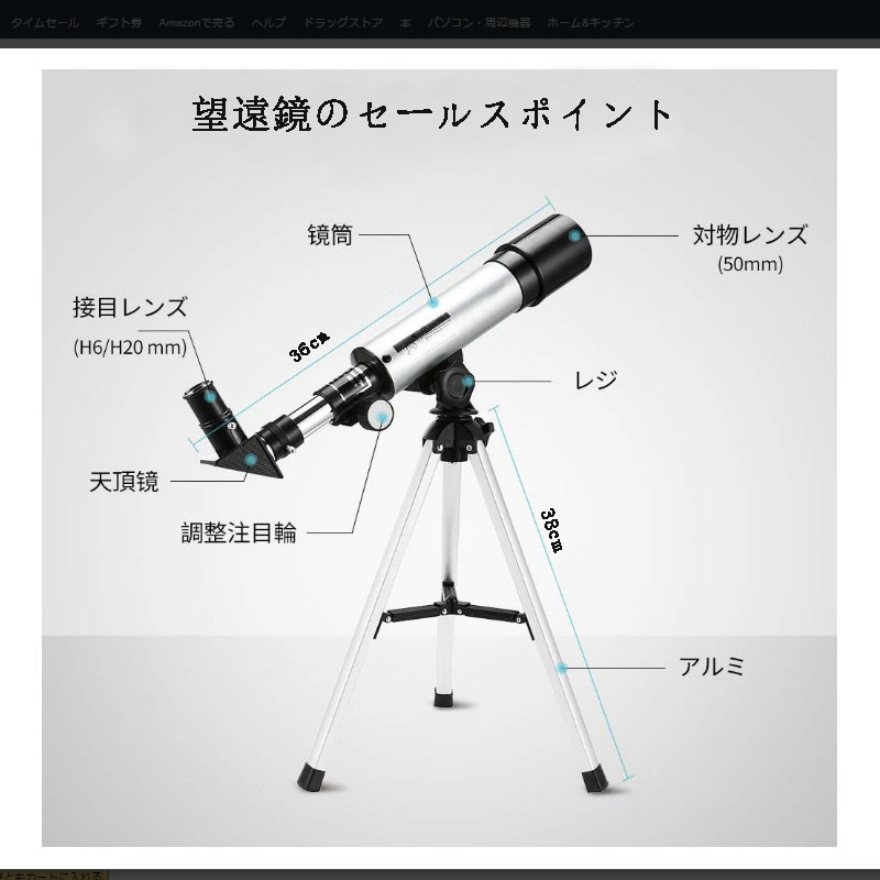 天体屈折望遠鏡