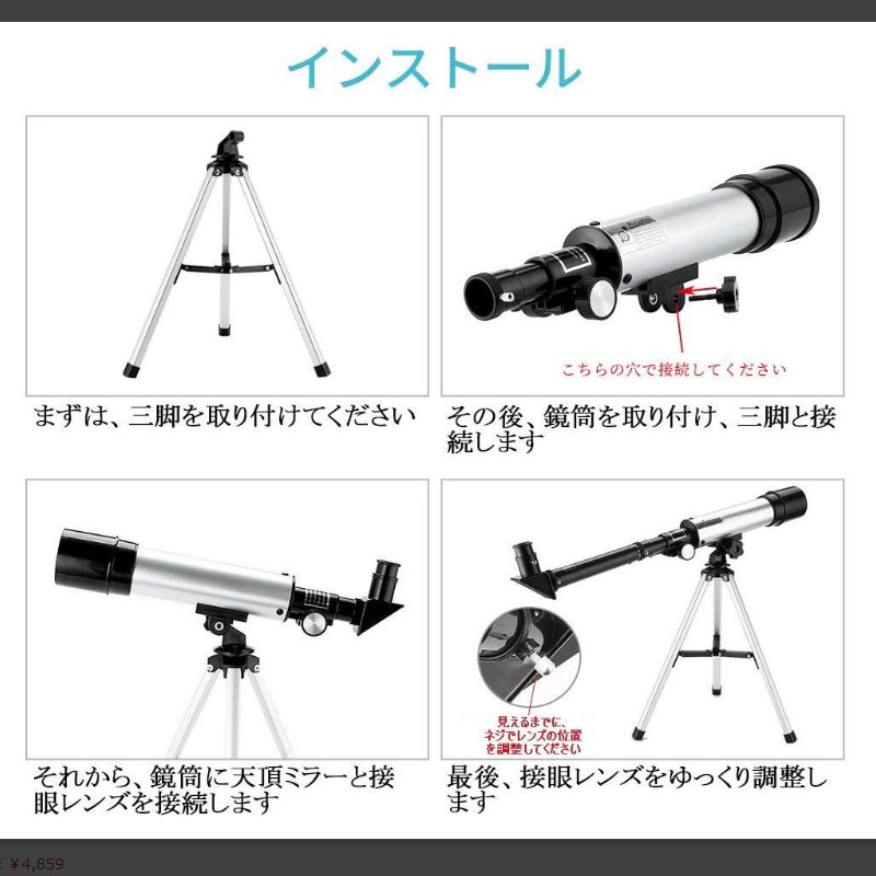 天体屈折望遠鏡