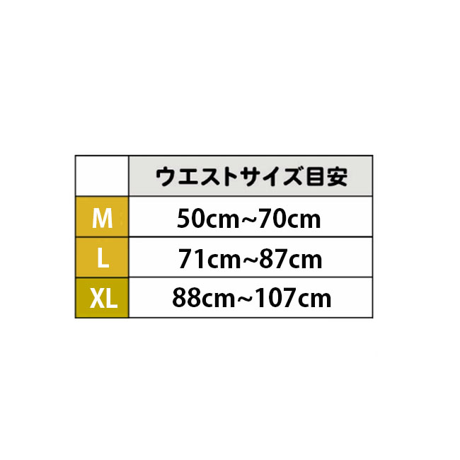 腰ベルト 腰コルセット