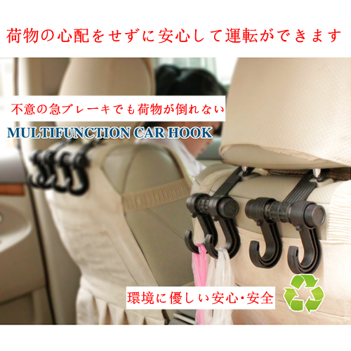 車用荷物フック