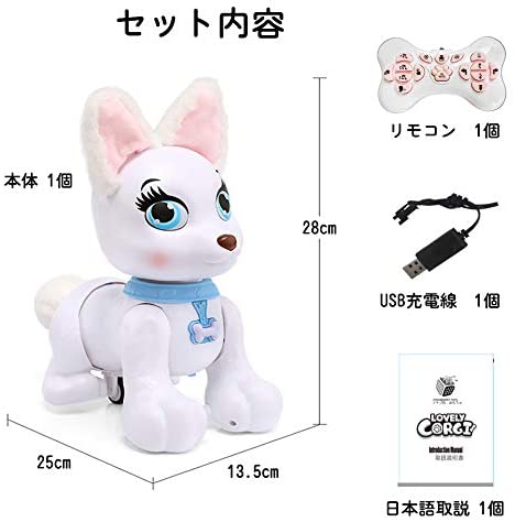 ロボット犬おもちゃ