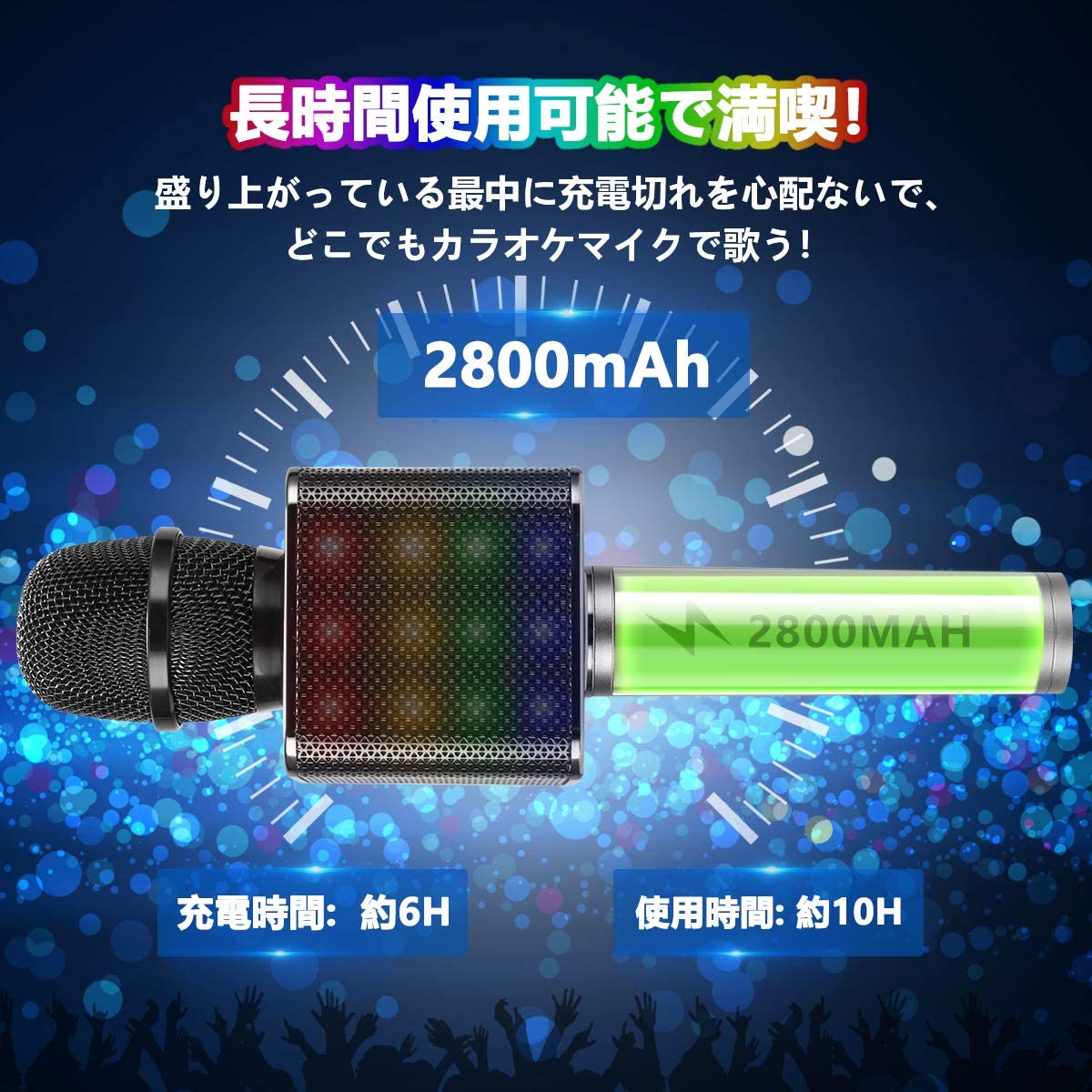 カラオケマイク bluetooth