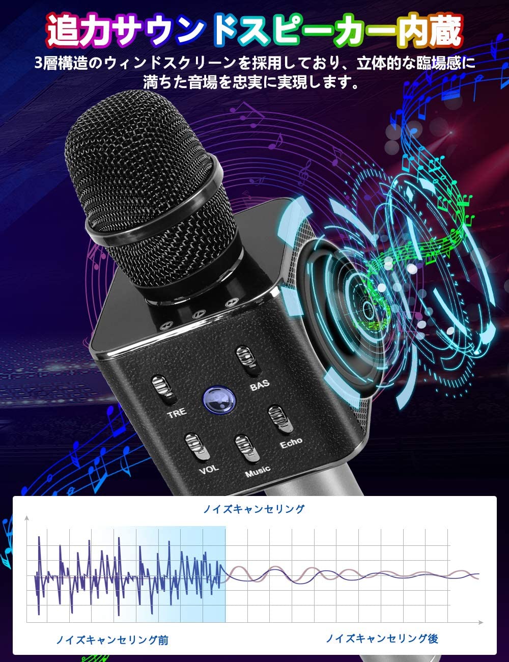 カラオケマイク bluetooth