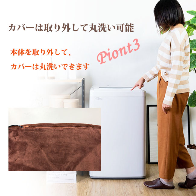 洗えるあったかヒーター付きブランケット