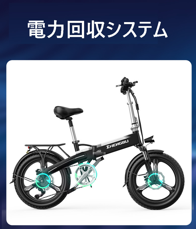 アシスト自転車