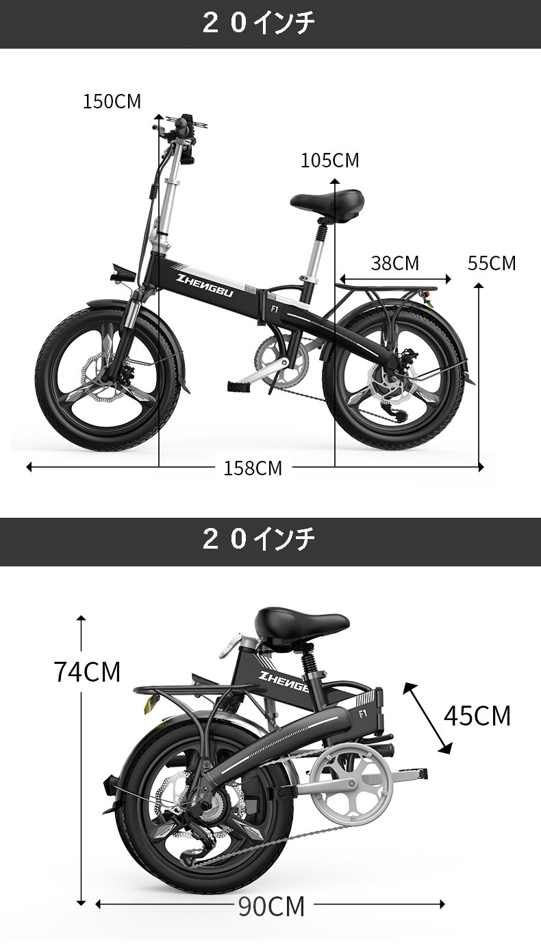 アシスト自転車