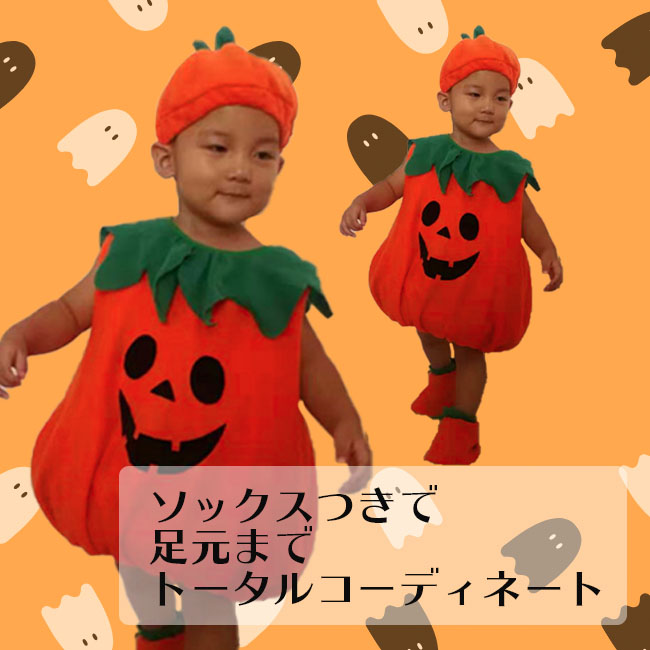 ハロウィン衣装子供仮装