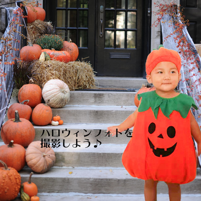 ハロウィン衣装子供仮装