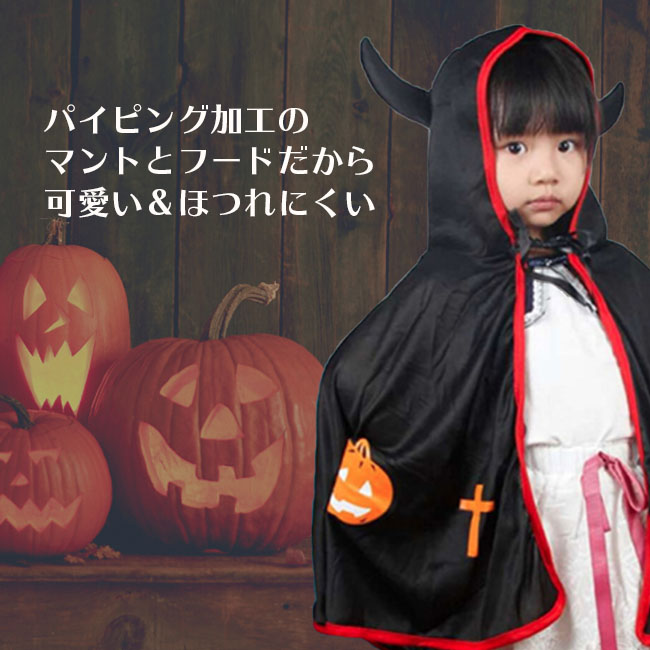 ハロウィン小悪魔