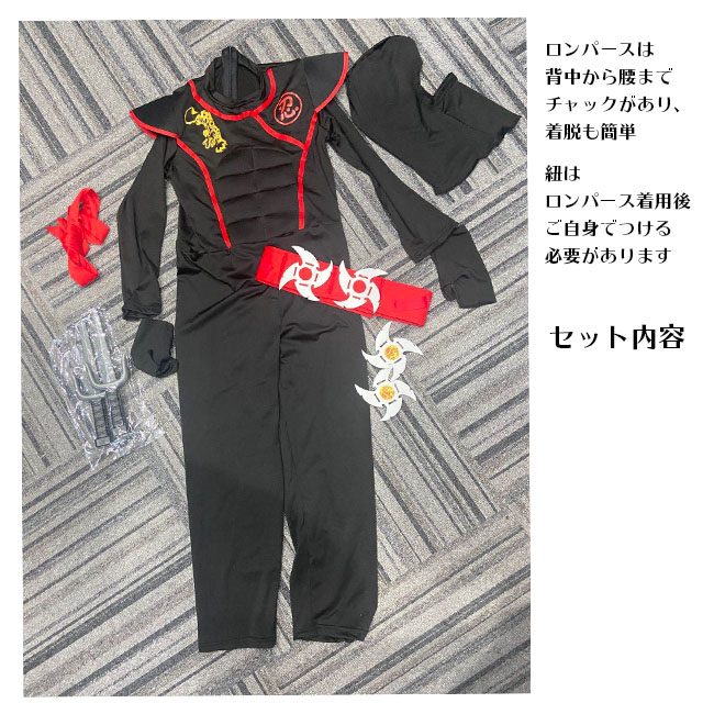 子供忍者仮装