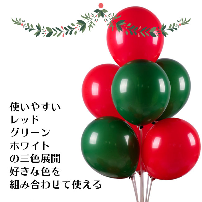 クリスマス風船