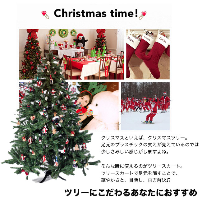 クリスマスツリーカバー