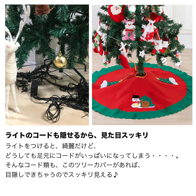 クリスマスツリーカバー