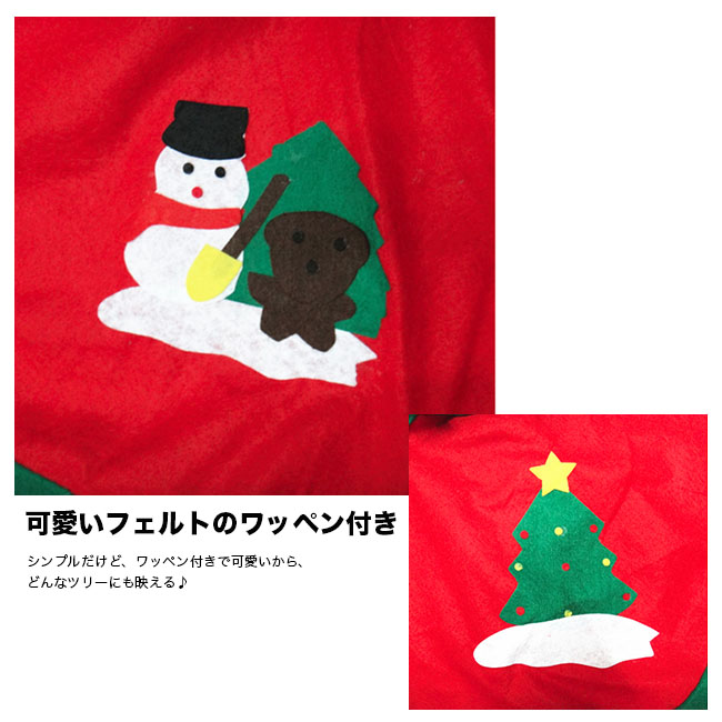 クリスマスツリーカバー